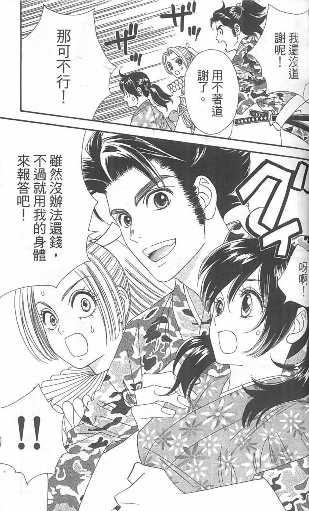 月亮的尾巴第12卷图