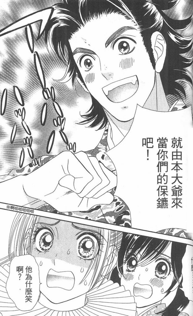 月亮的尾巴第12卷图