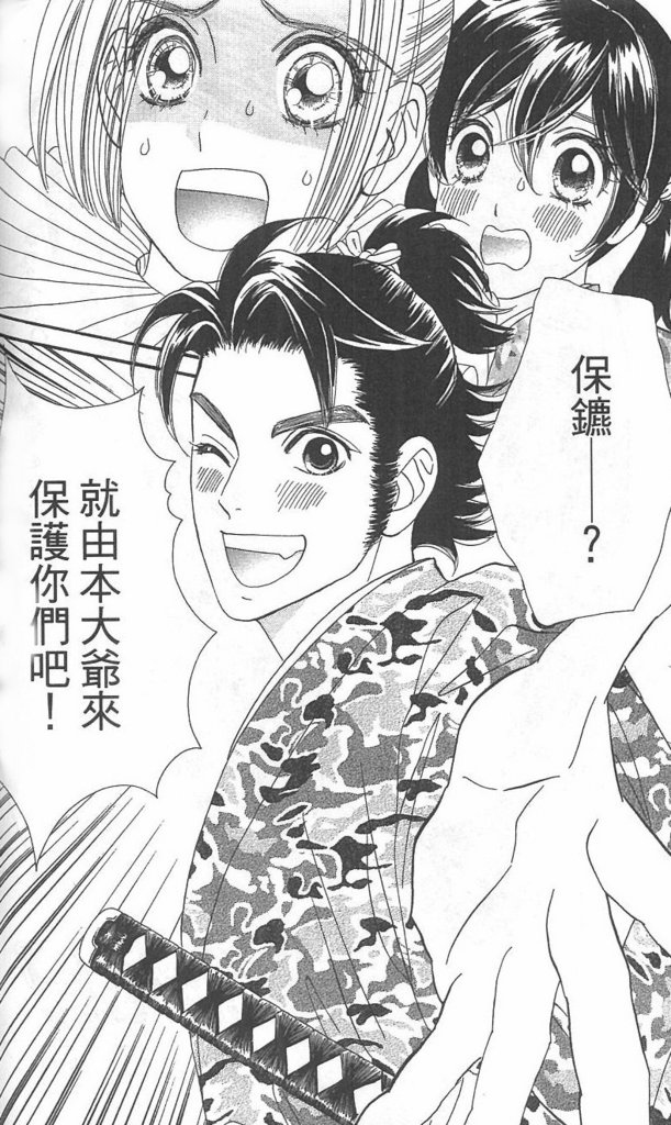 月亮的尾巴第12卷图