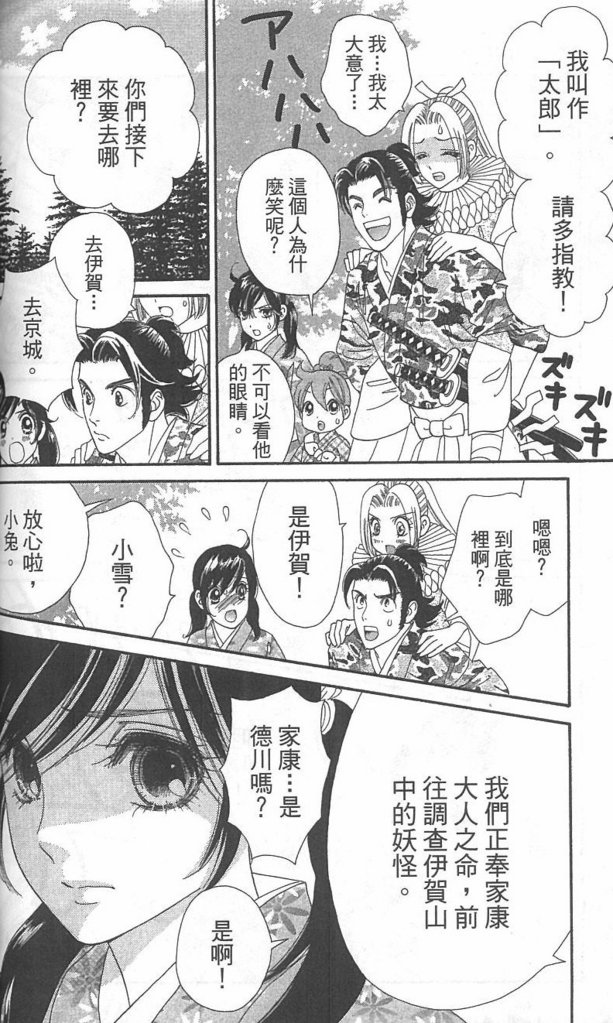 月亮的尾巴第12卷图