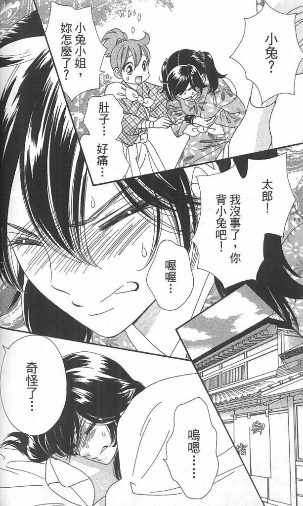 月亮的尾巴第12卷图