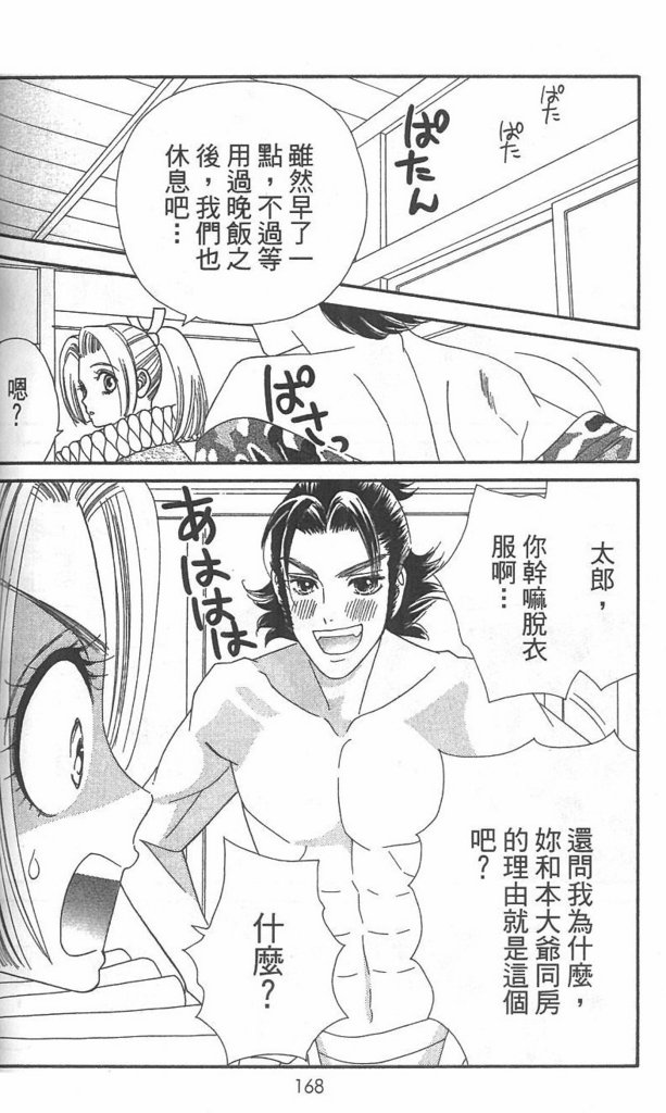 月亮的尾巴第12卷图