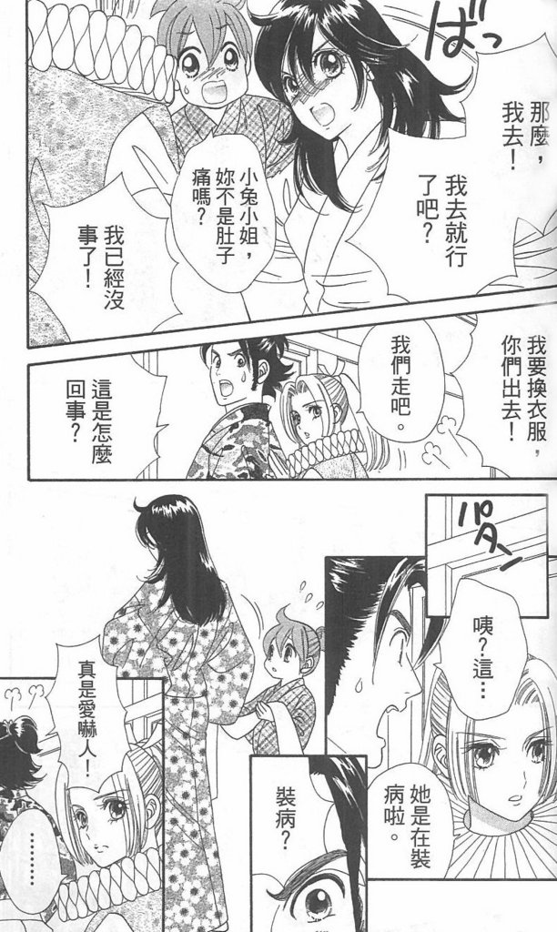 月亮的尾巴第12卷图