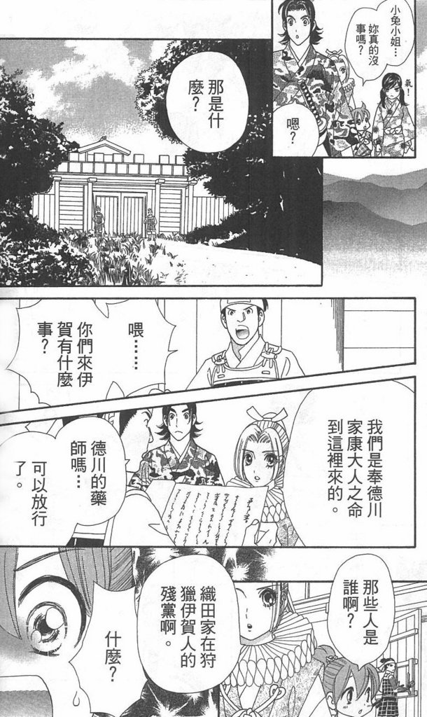 月亮的尾巴第12卷图