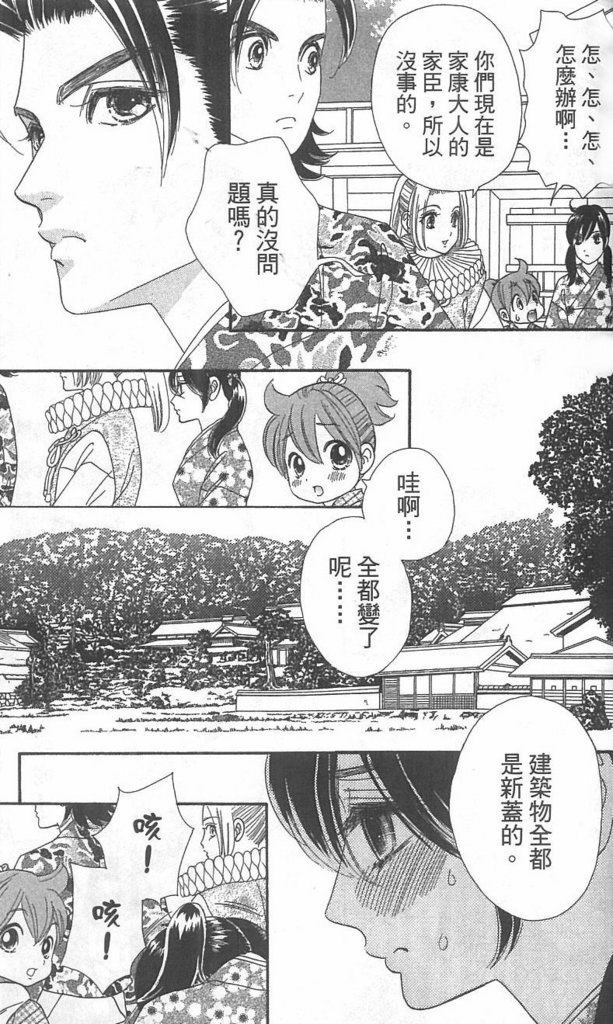 月亮的尾巴第12卷图