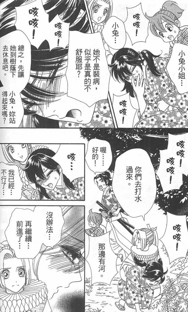 月亮的尾巴第12卷图