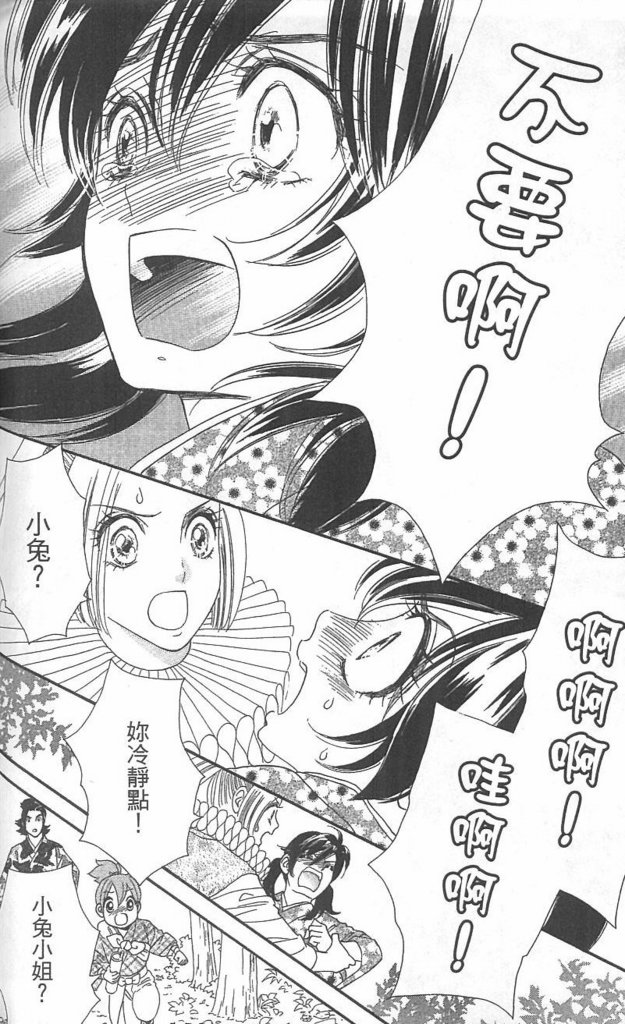 月亮的尾巴第12卷图