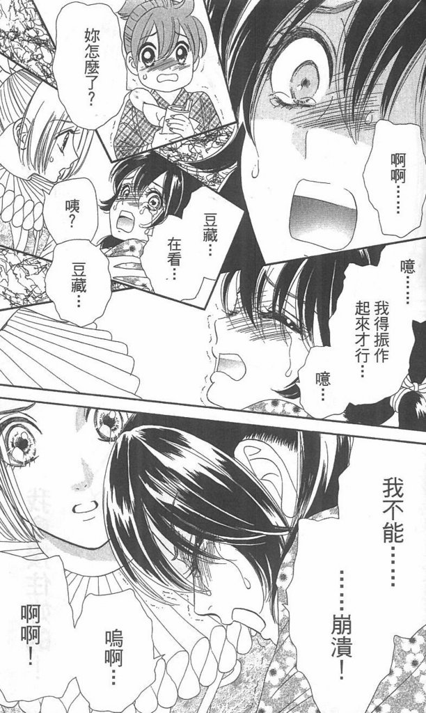 月亮的尾巴第12卷图