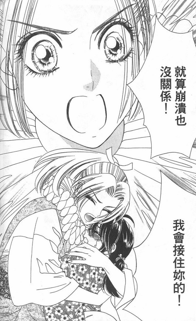 月亮的尾巴第12卷图