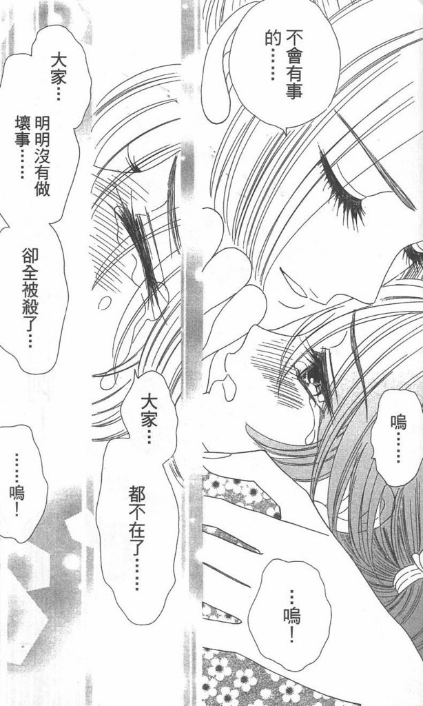 月亮的尾巴第12卷图