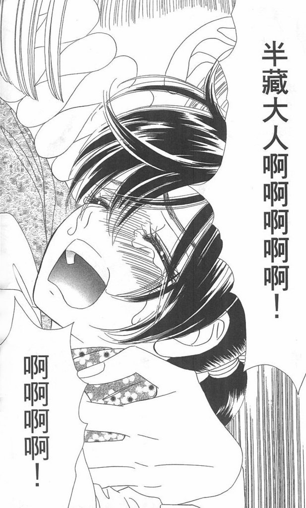 月亮的尾巴第12卷图