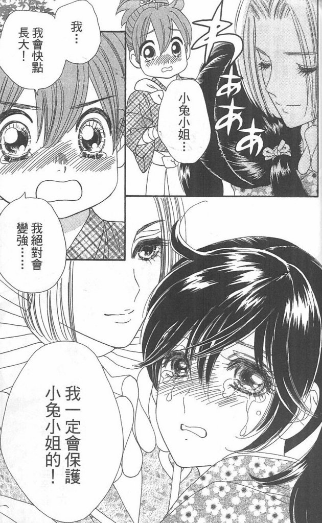 月亮的尾巴第12卷图