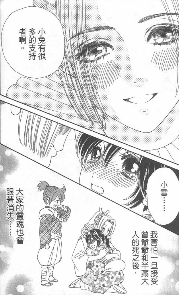 月亮的尾巴第12卷图