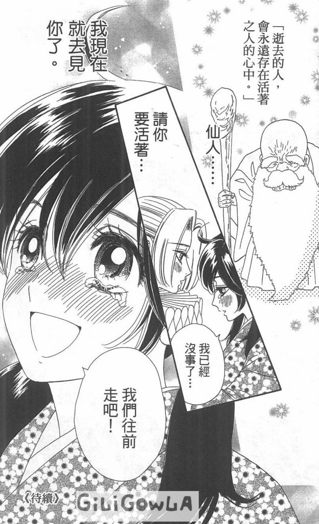 月亮的尾巴第12卷图