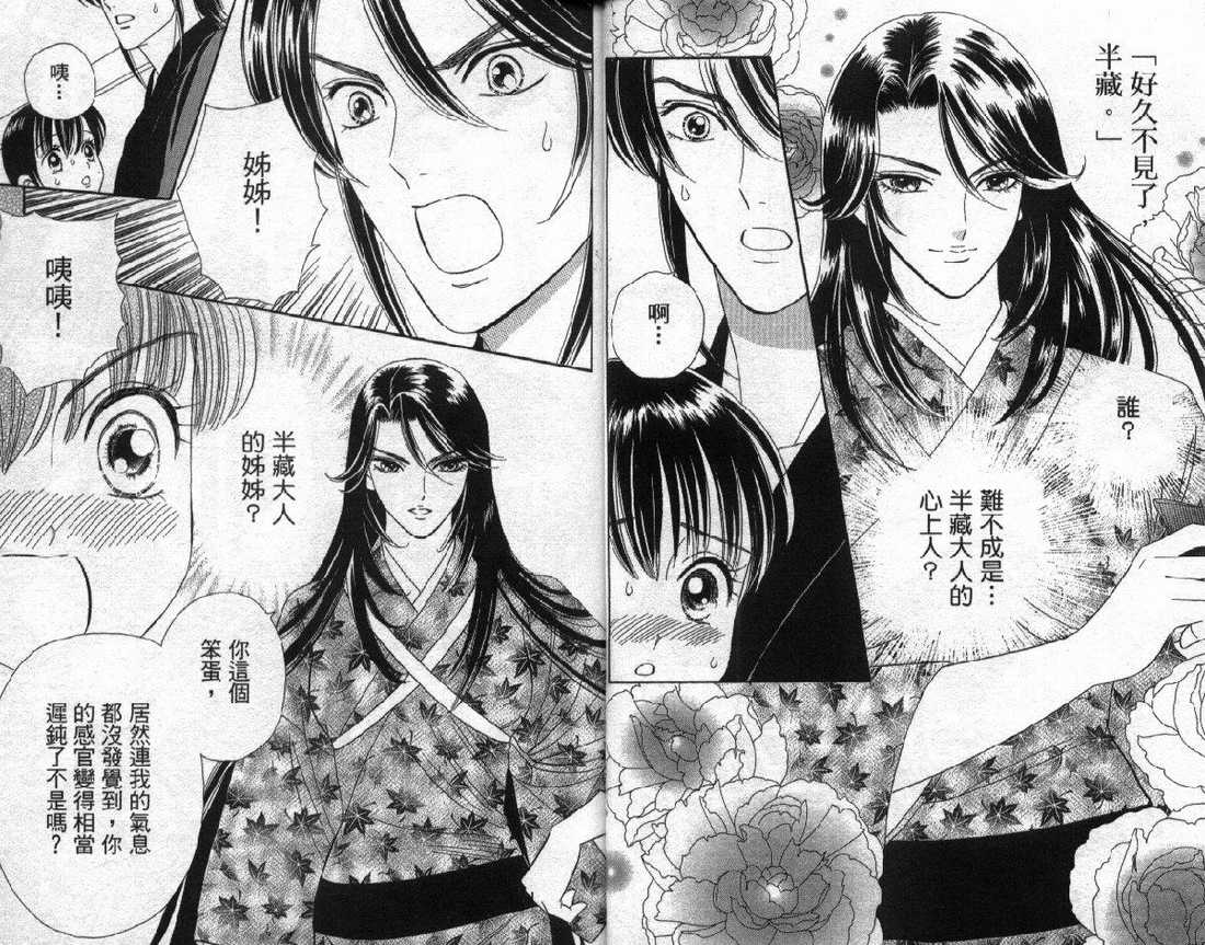 月亮的尾巴第5卷图