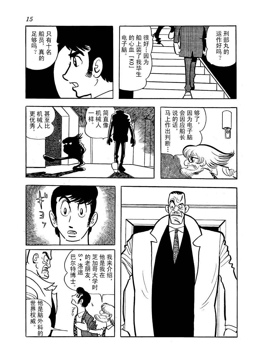 油轮喋血全1卷图