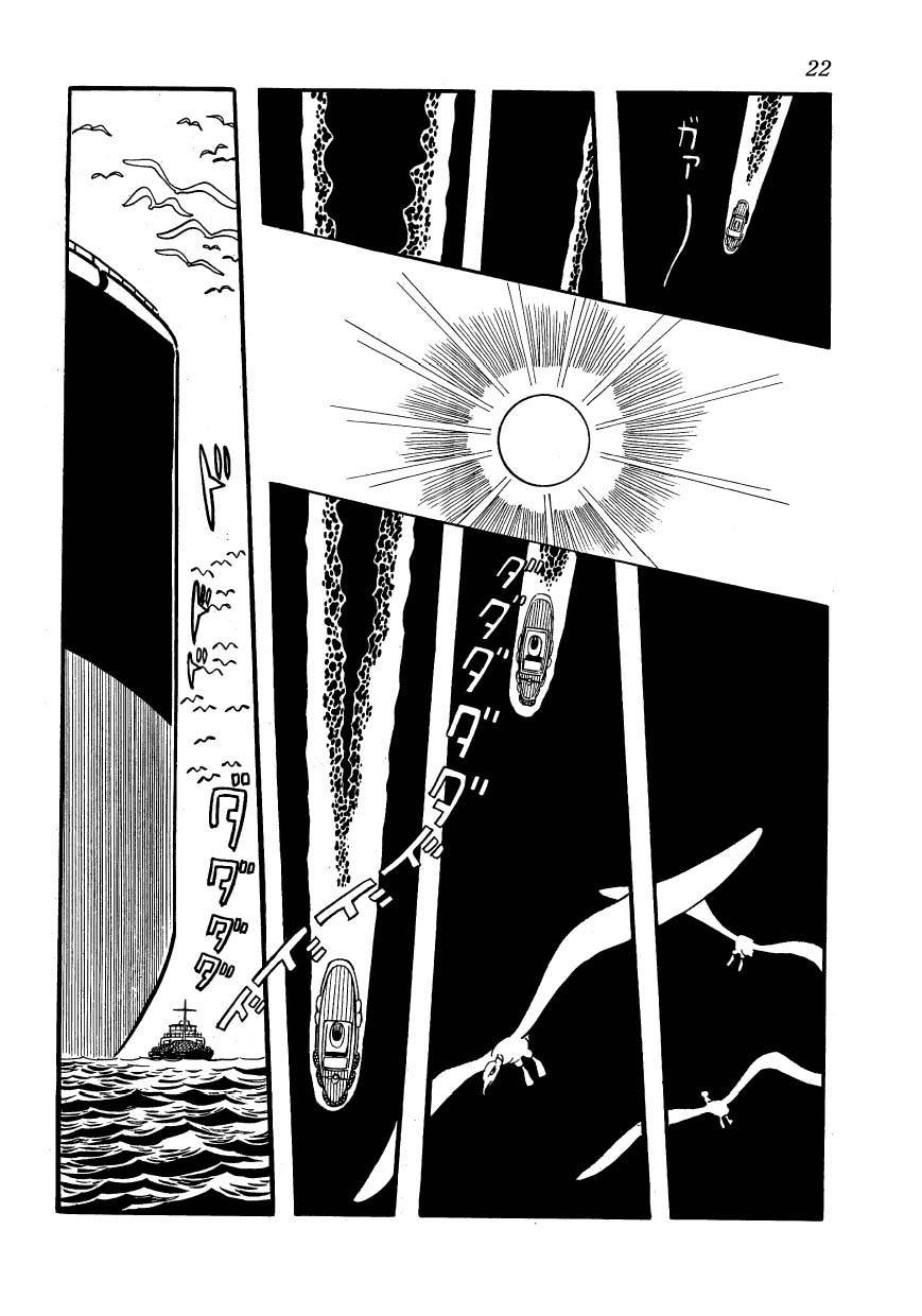 油轮喋血 全1卷 第21页