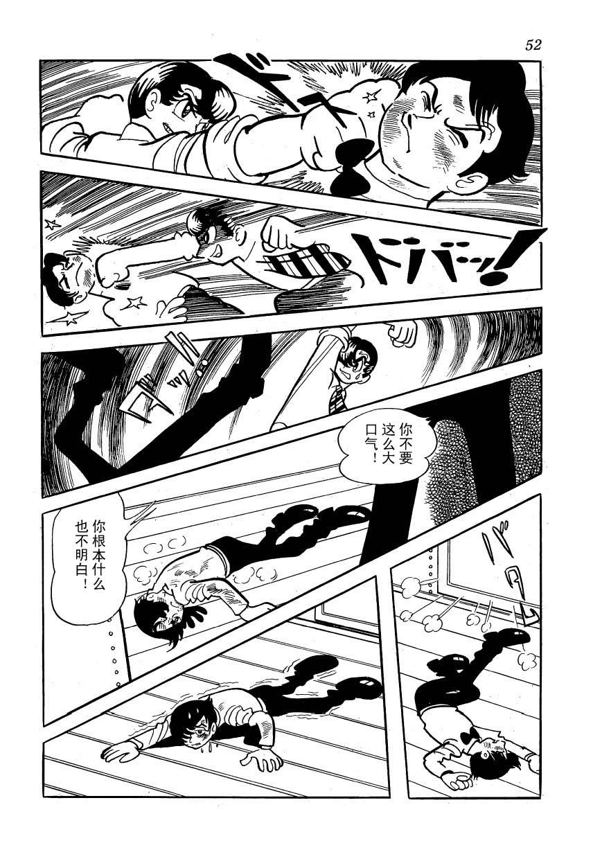 油轮喋血 全1卷 第50页