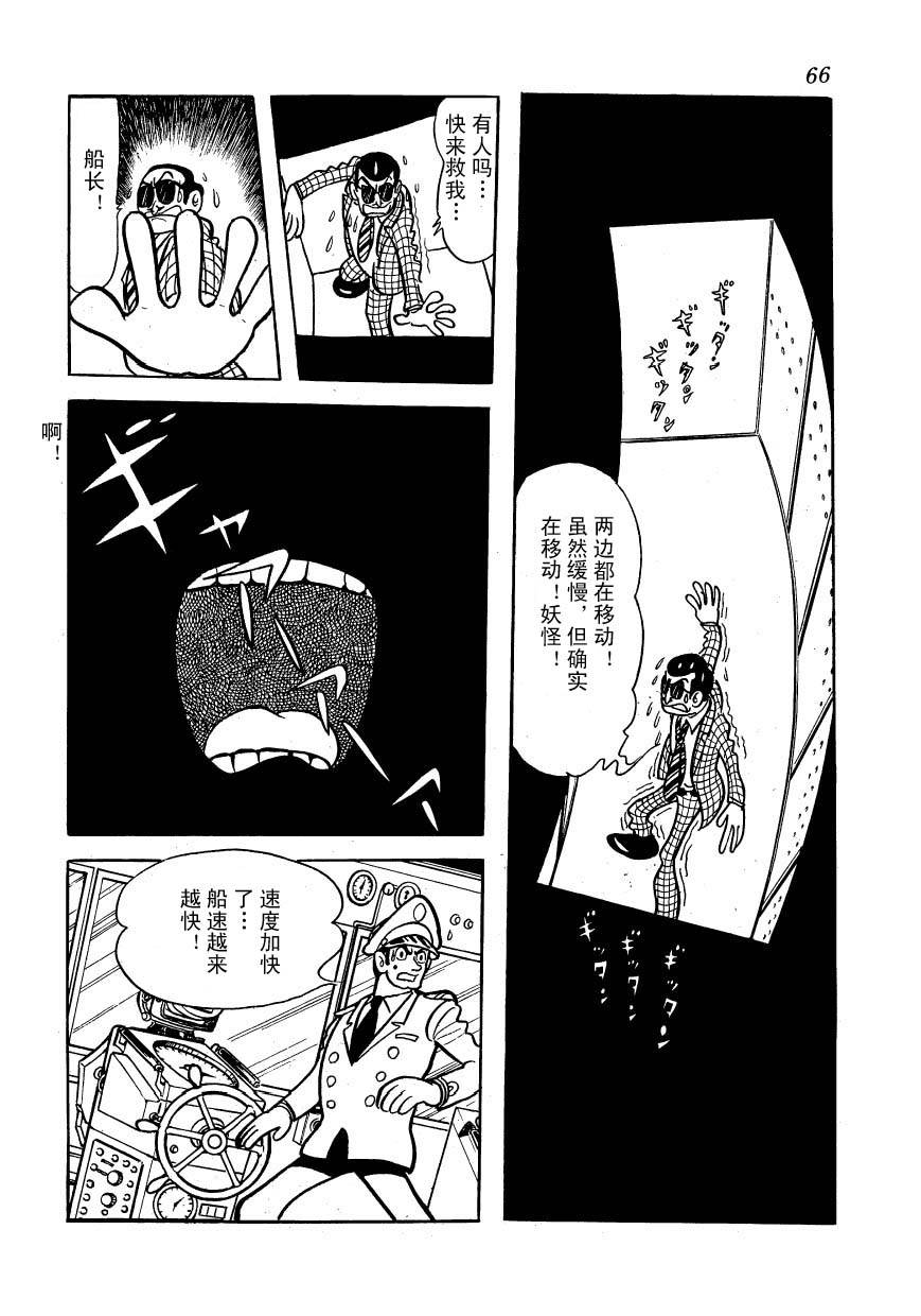 油轮喋血 全1卷 第64页