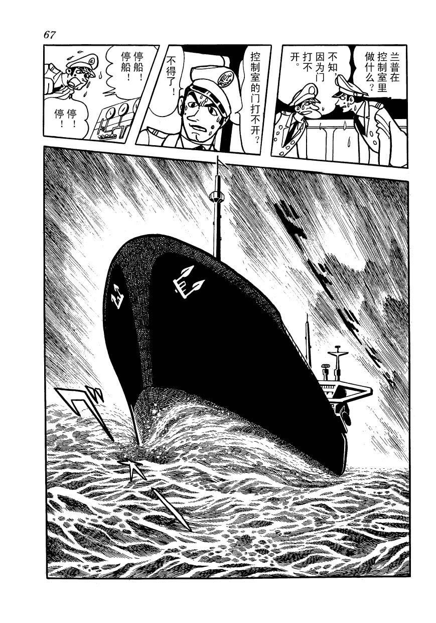 油轮喋血 全1卷 第65页