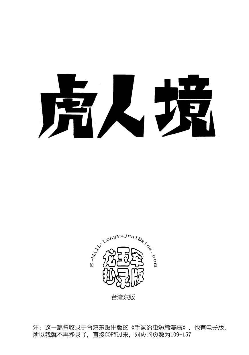 油轮喋血 全1卷 第107页
