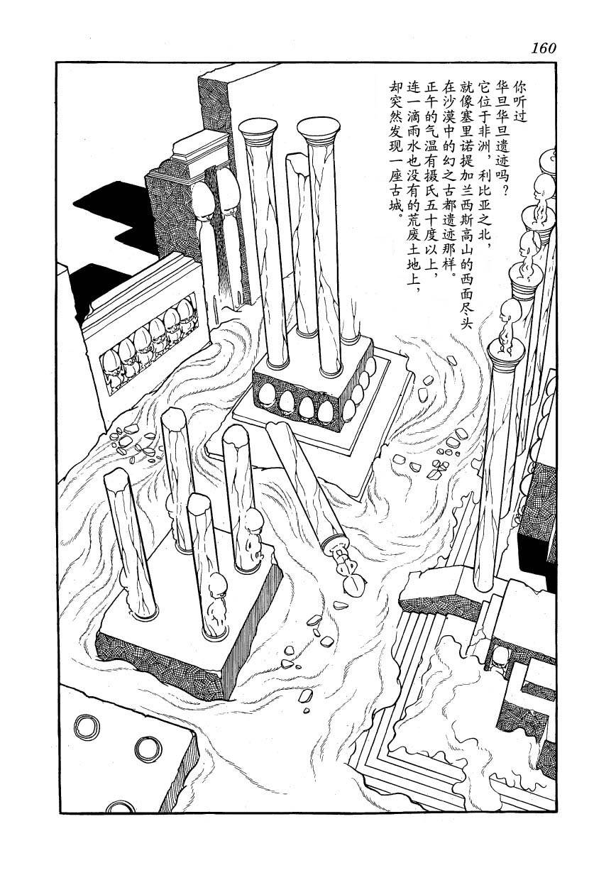 油轮喋血 全1卷 第134页