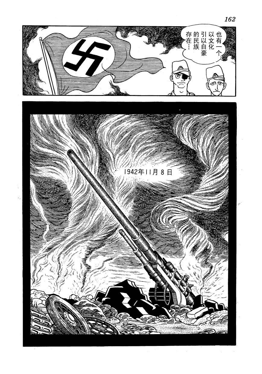 油轮喋血 全1卷 第136页