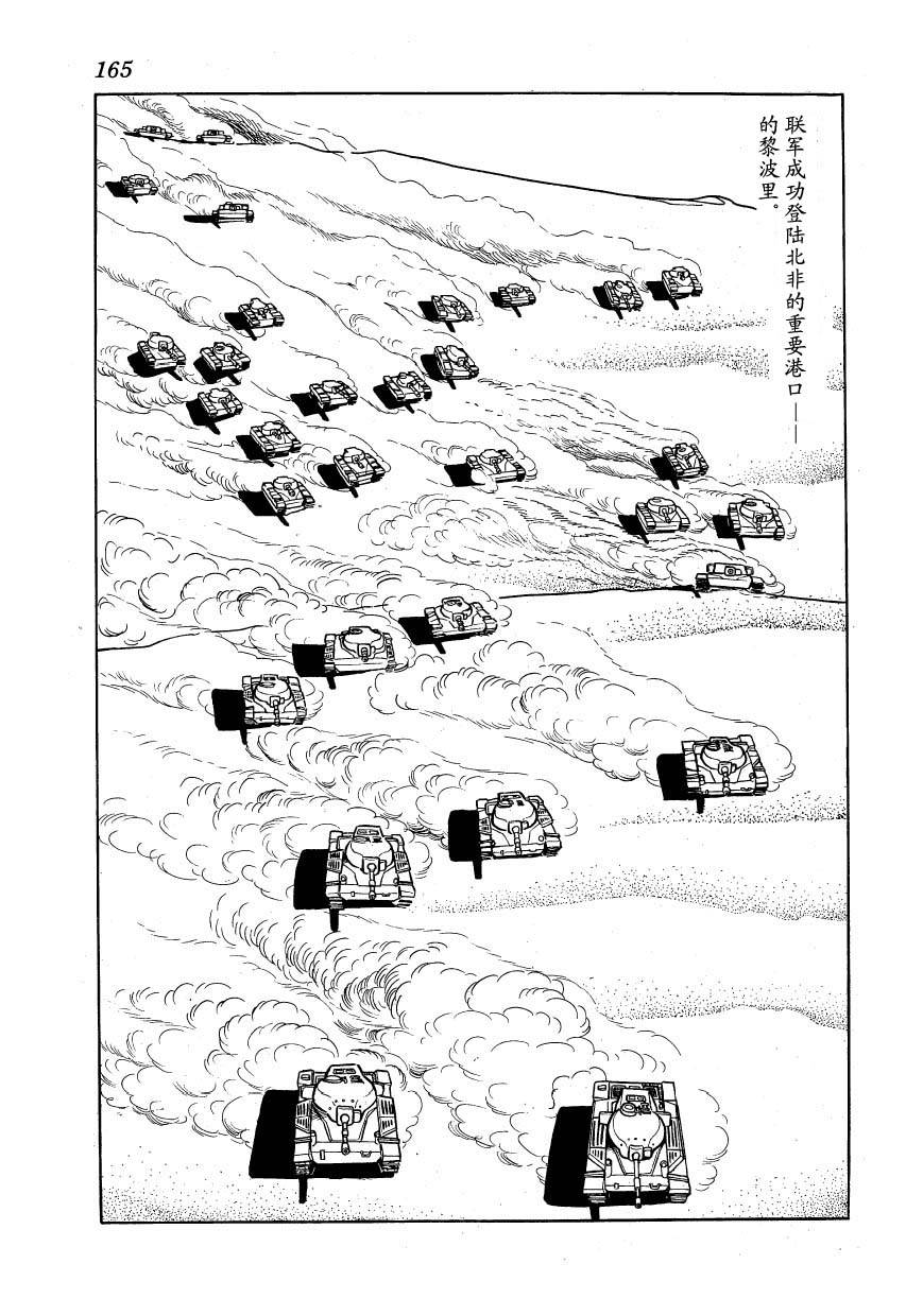 油轮喋血 全1卷 第139页