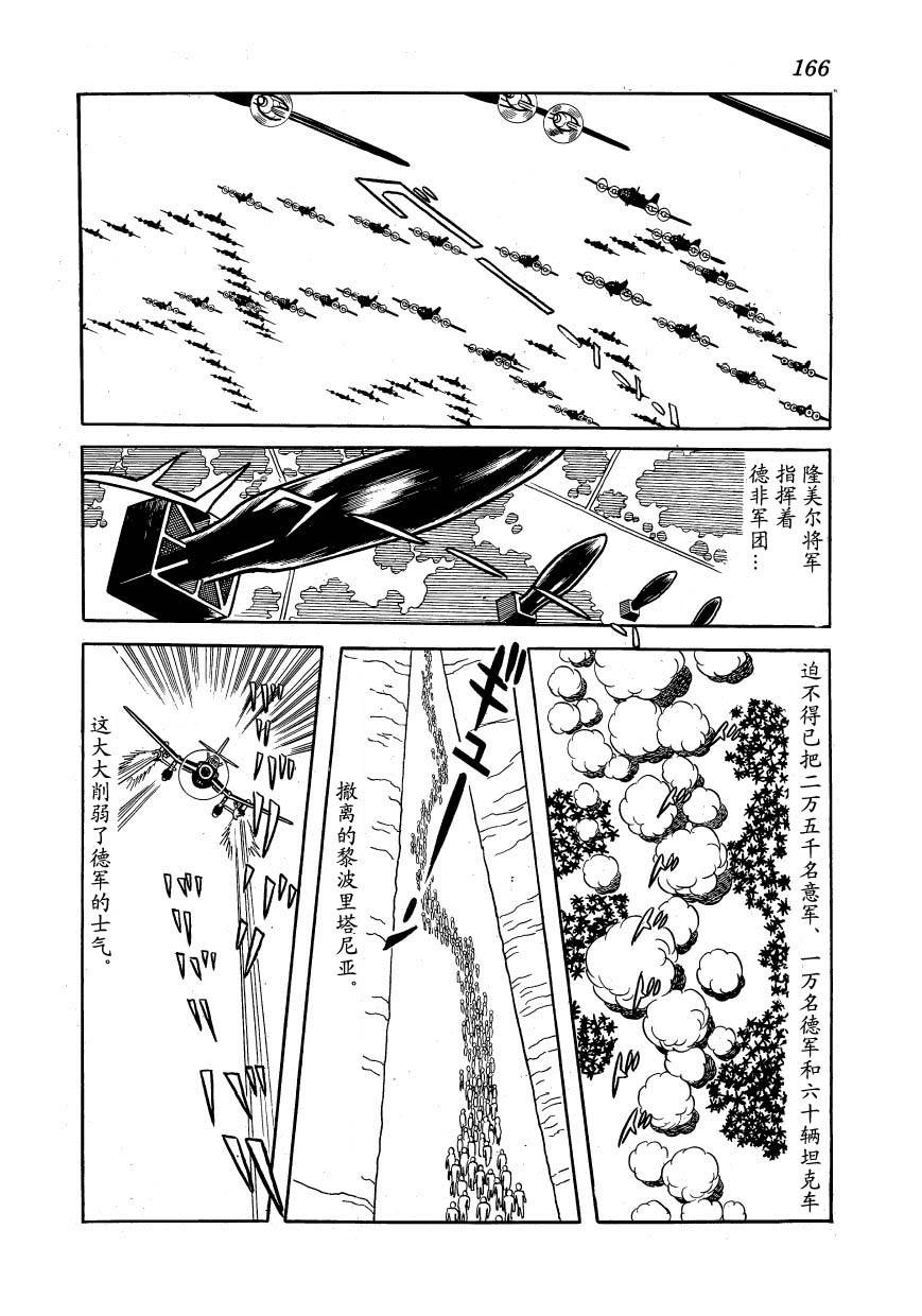 油轮喋血 全1卷 第140页