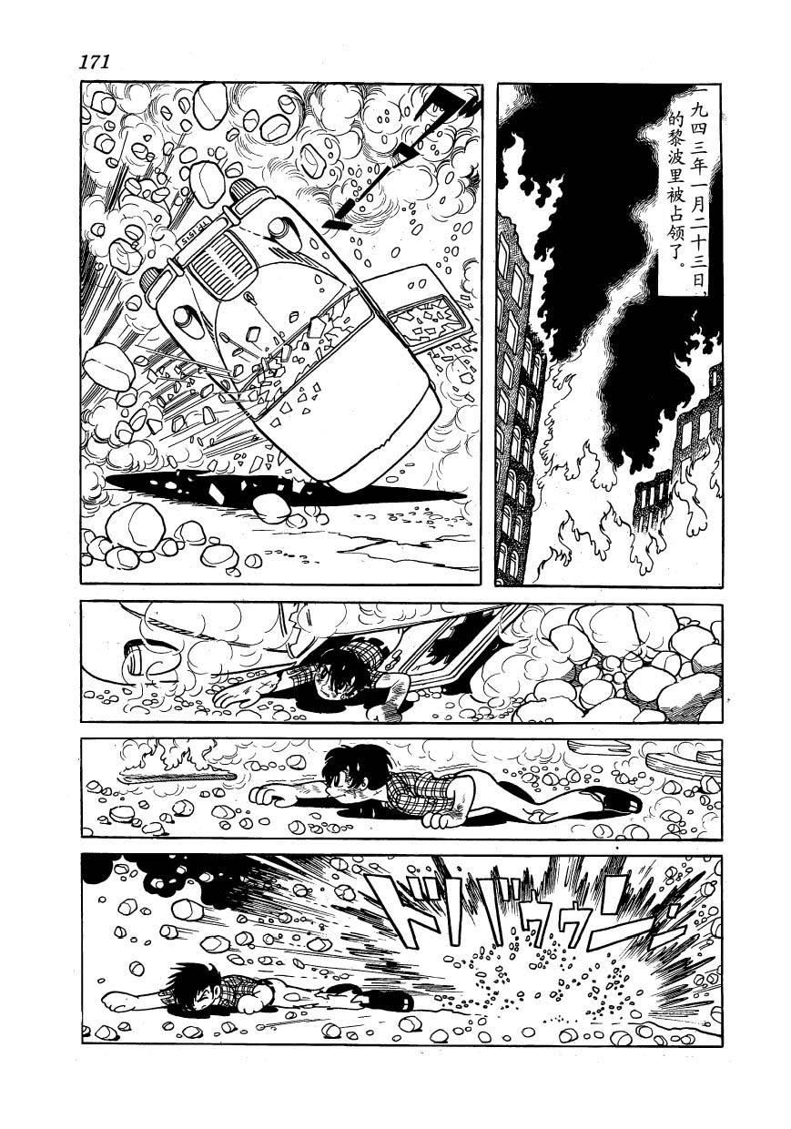 油轮喋血 全1卷 第145页
