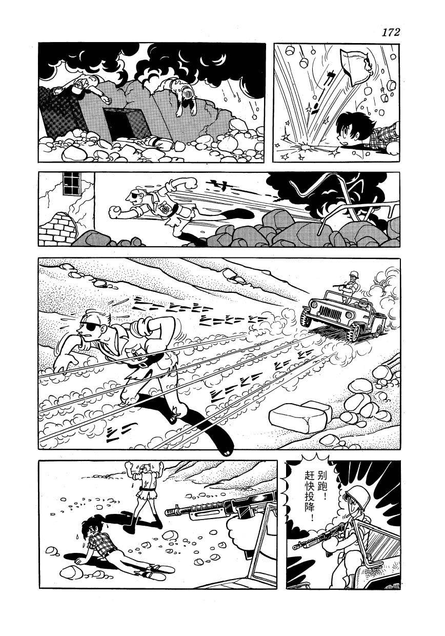 油轮喋血 全1卷 第146页