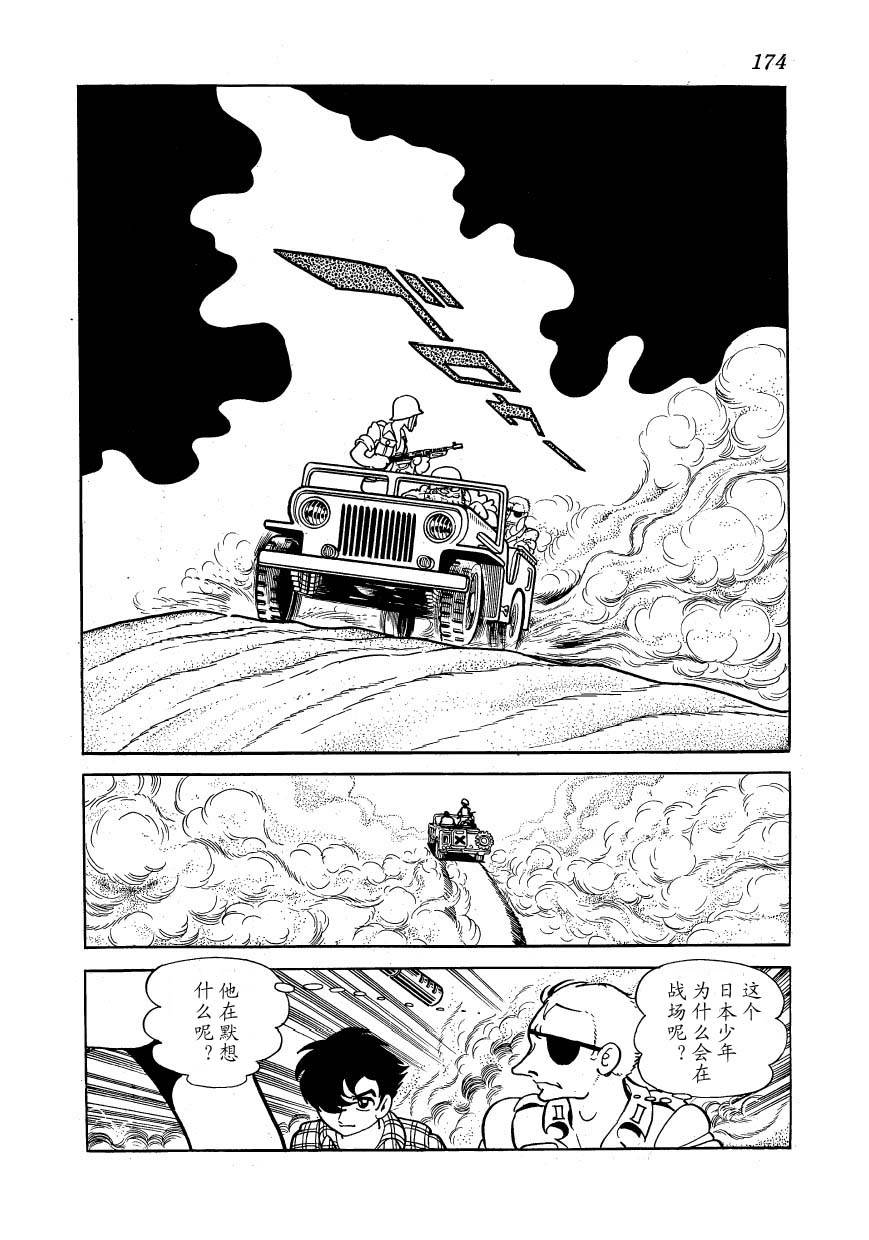 油轮喋血 全1卷 第148页