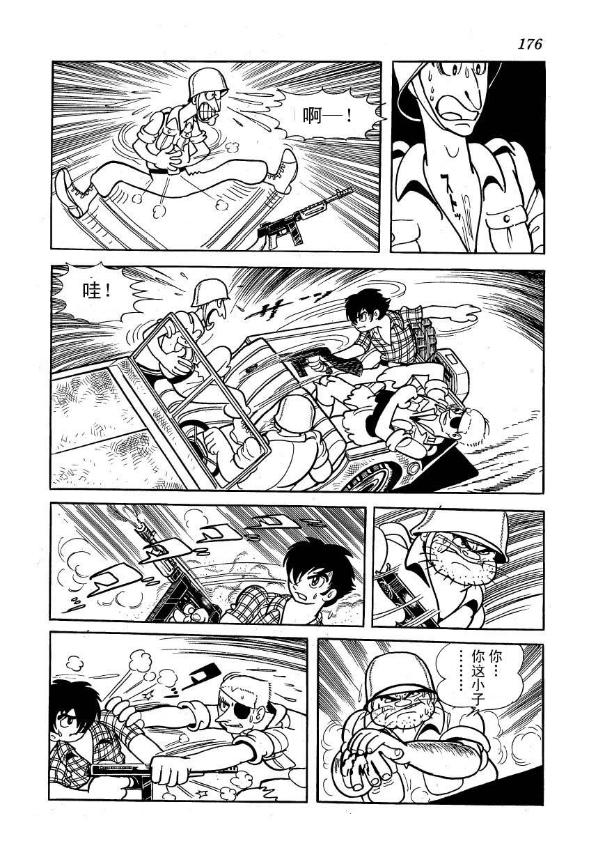 油轮喋血 全1卷 第150页