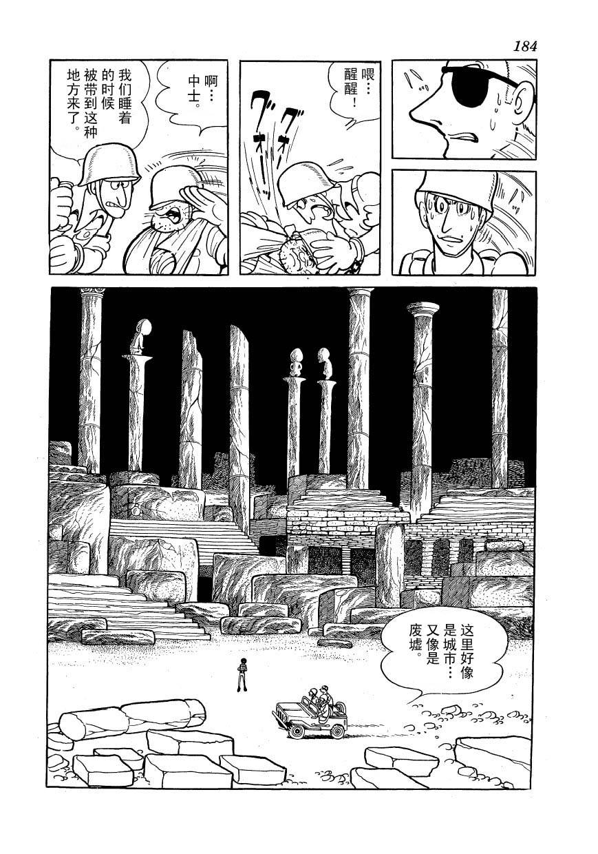 油轮喋血 全1卷 第158页