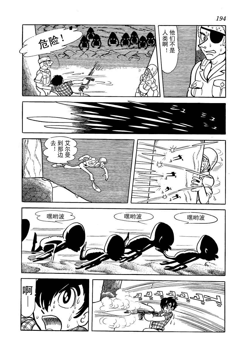 油轮喋血 全1卷 第168页