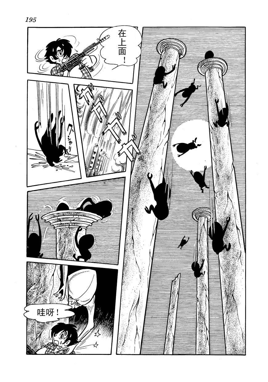 油轮喋血 全1卷 第169页