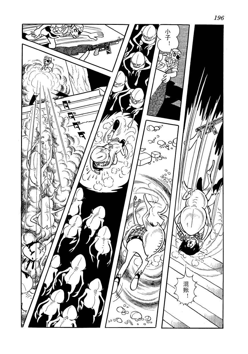 油轮喋血 全1卷 第170页