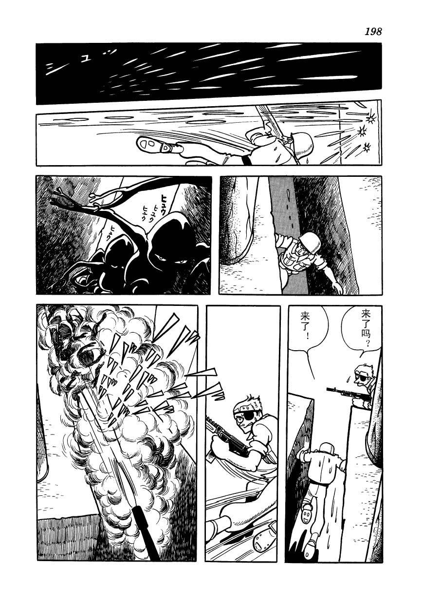 油轮喋血 全1卷 第172页