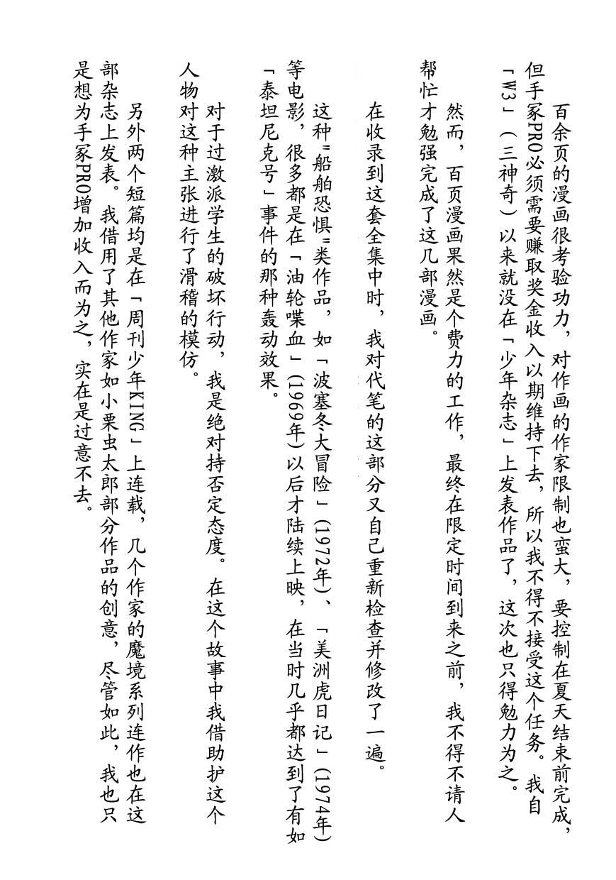 油轮喋血 全1卷 第183页