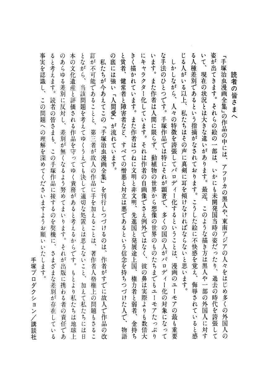 油轮喋血 全1卷 第185页