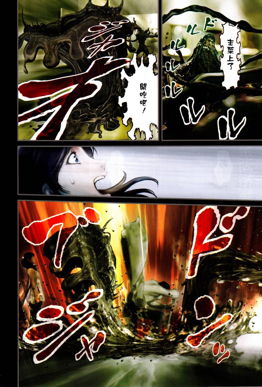 牙狼GARO第2话图