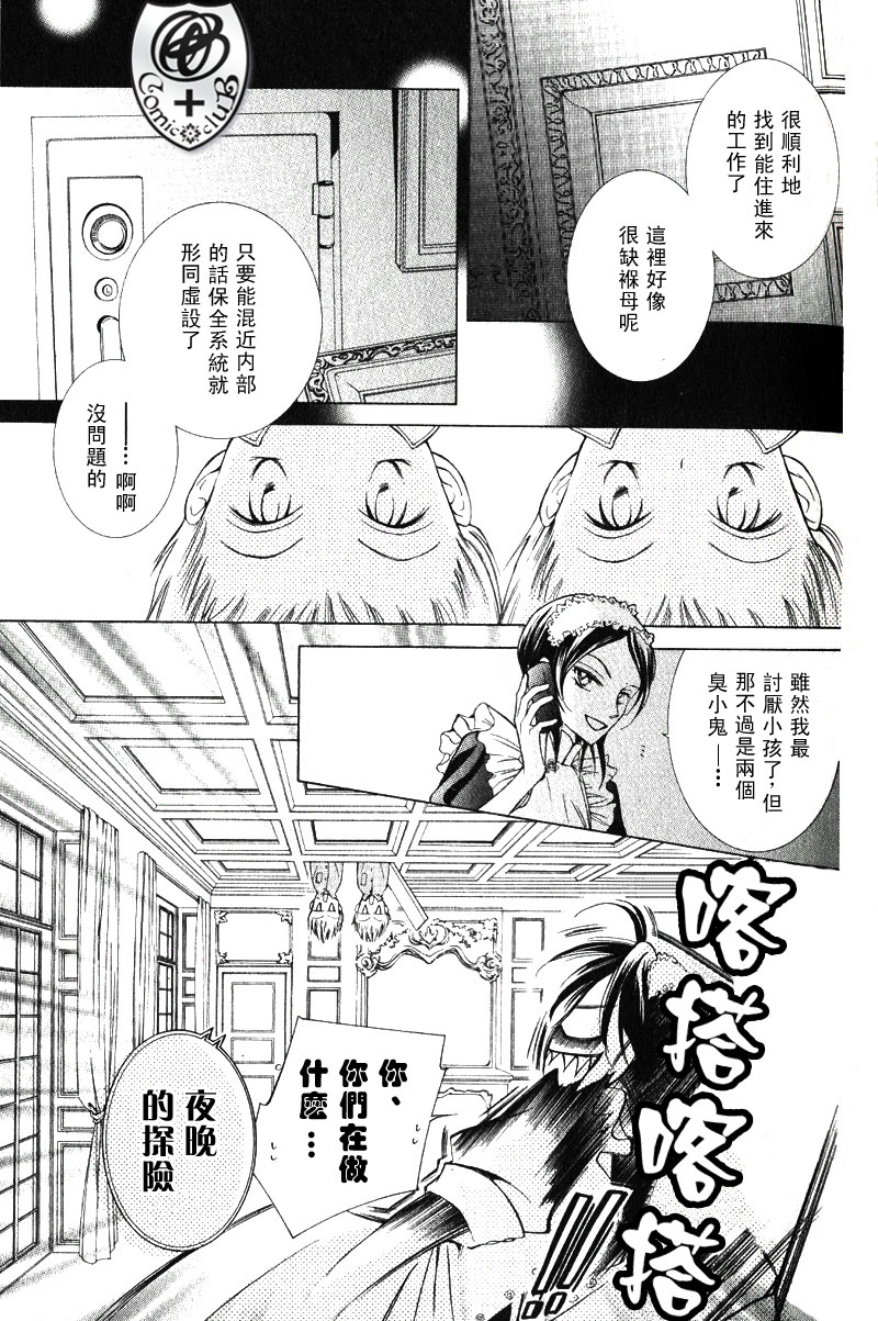 樱兰高校男公关部特别02图