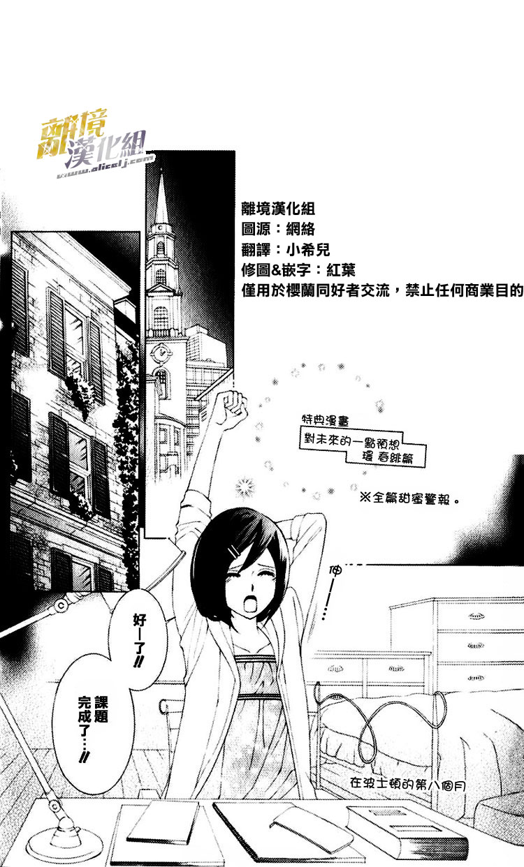 樱兰高校男公关部特别06图