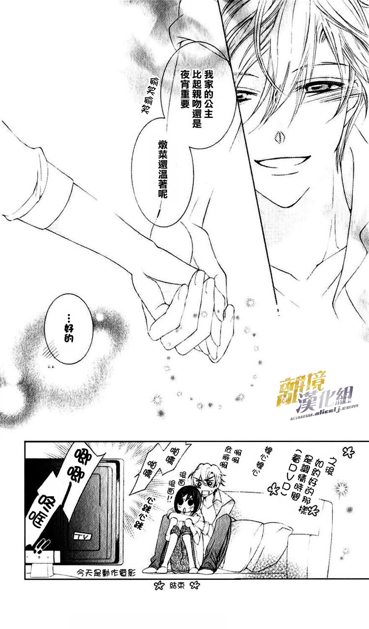 樱兰高校男公关部特别06图