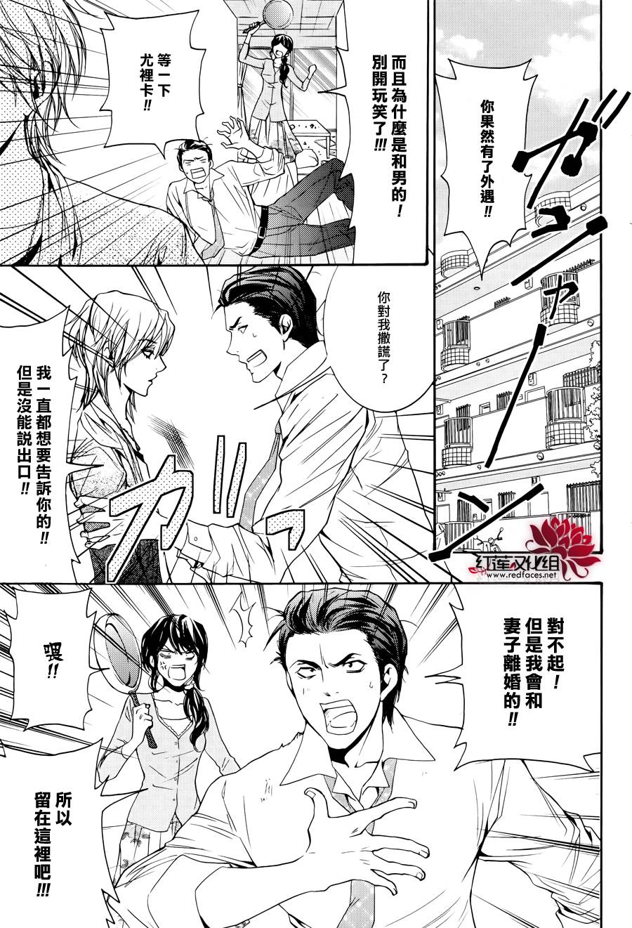 尤里卡症候群第1话图