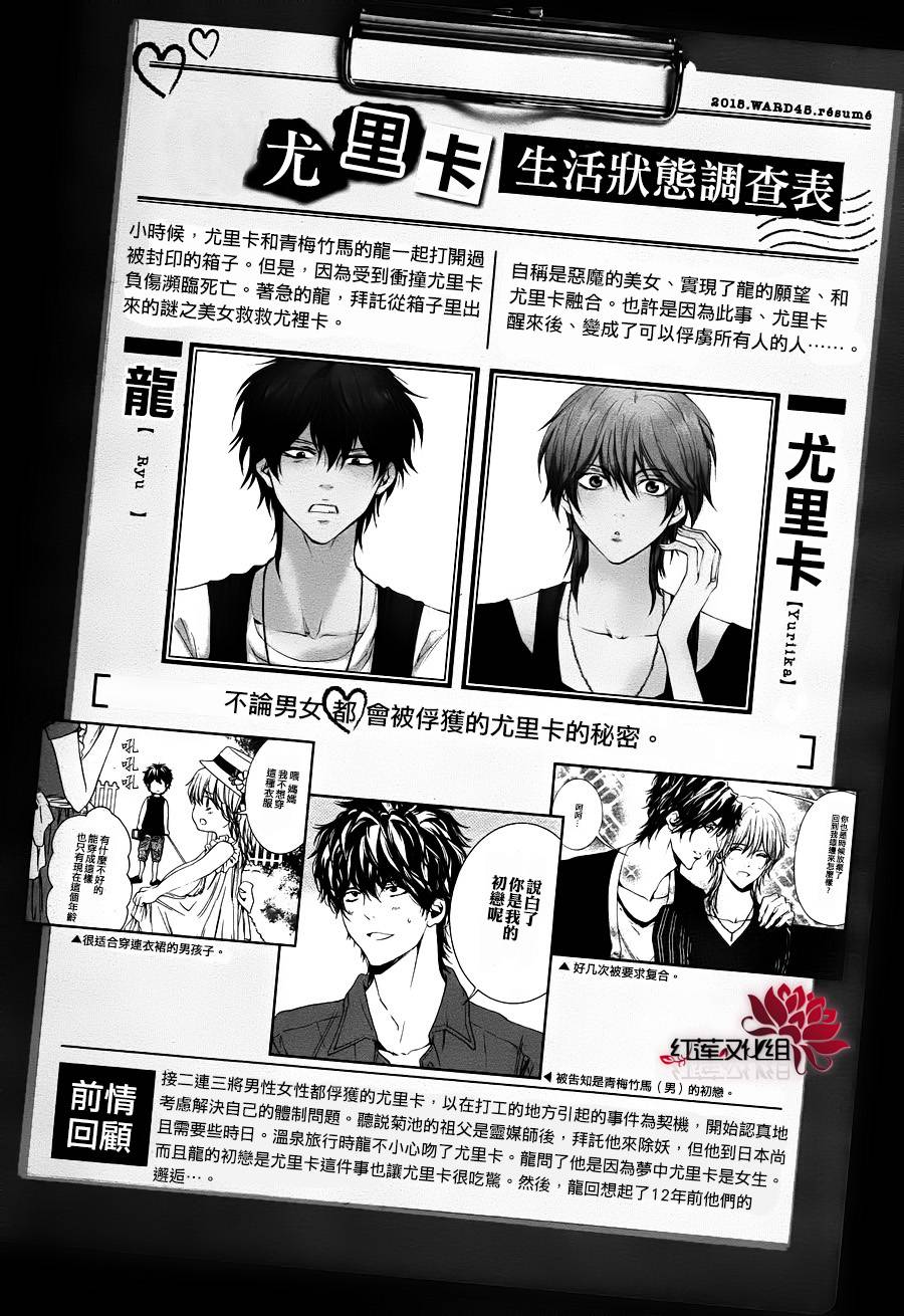 尤里卡症候群第10话图