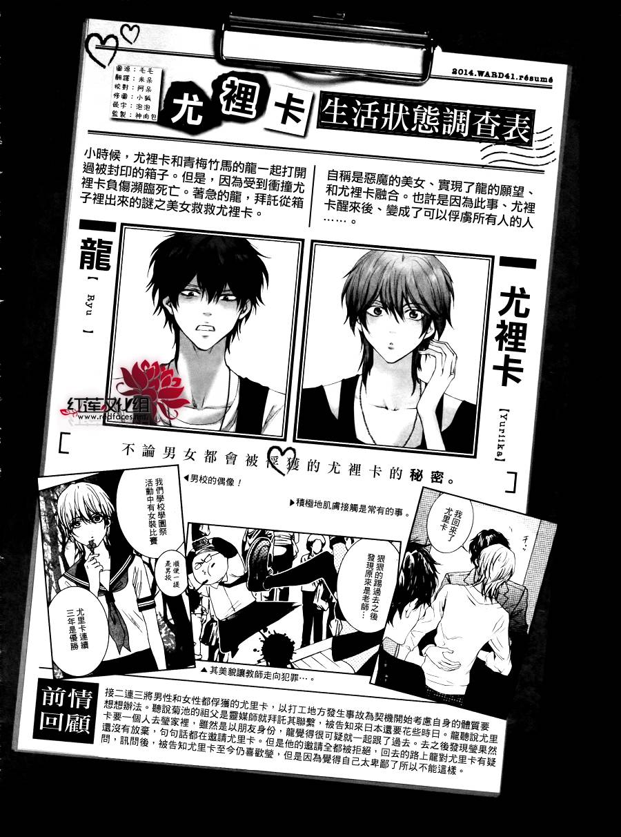 尤里卡症候群第6话图