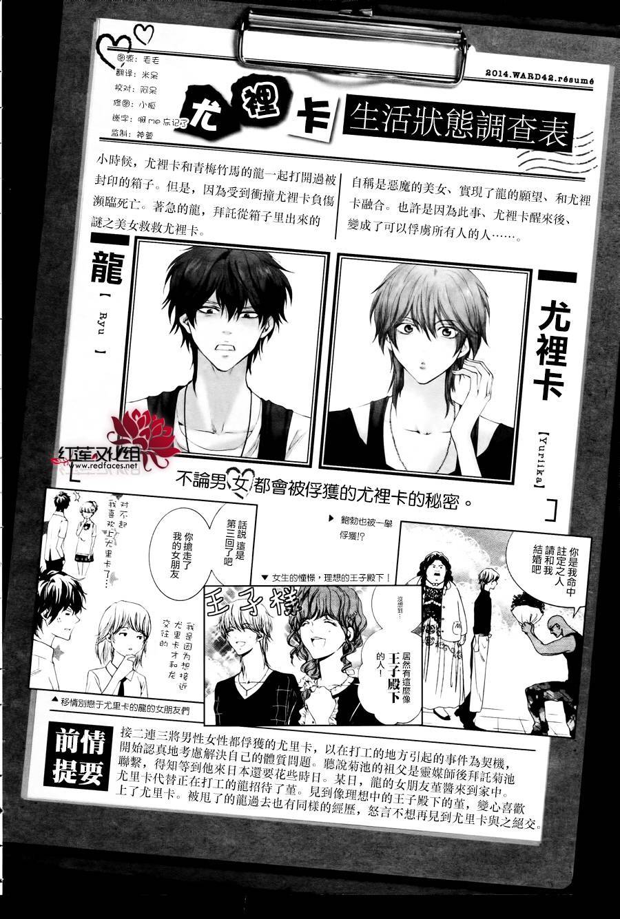 尤里卡症候群第7话图