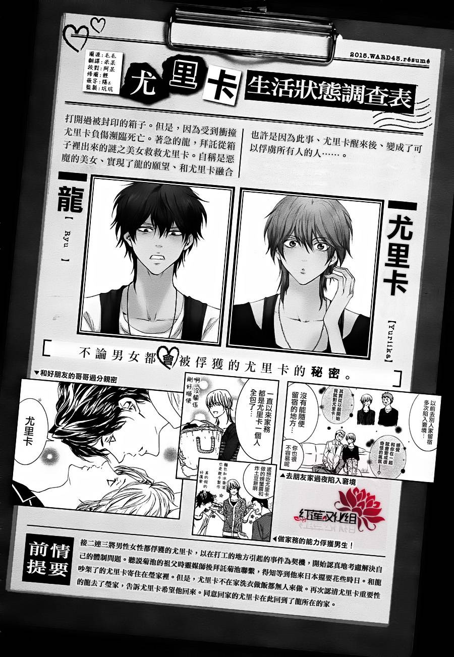 尤里卡症候群第8话图