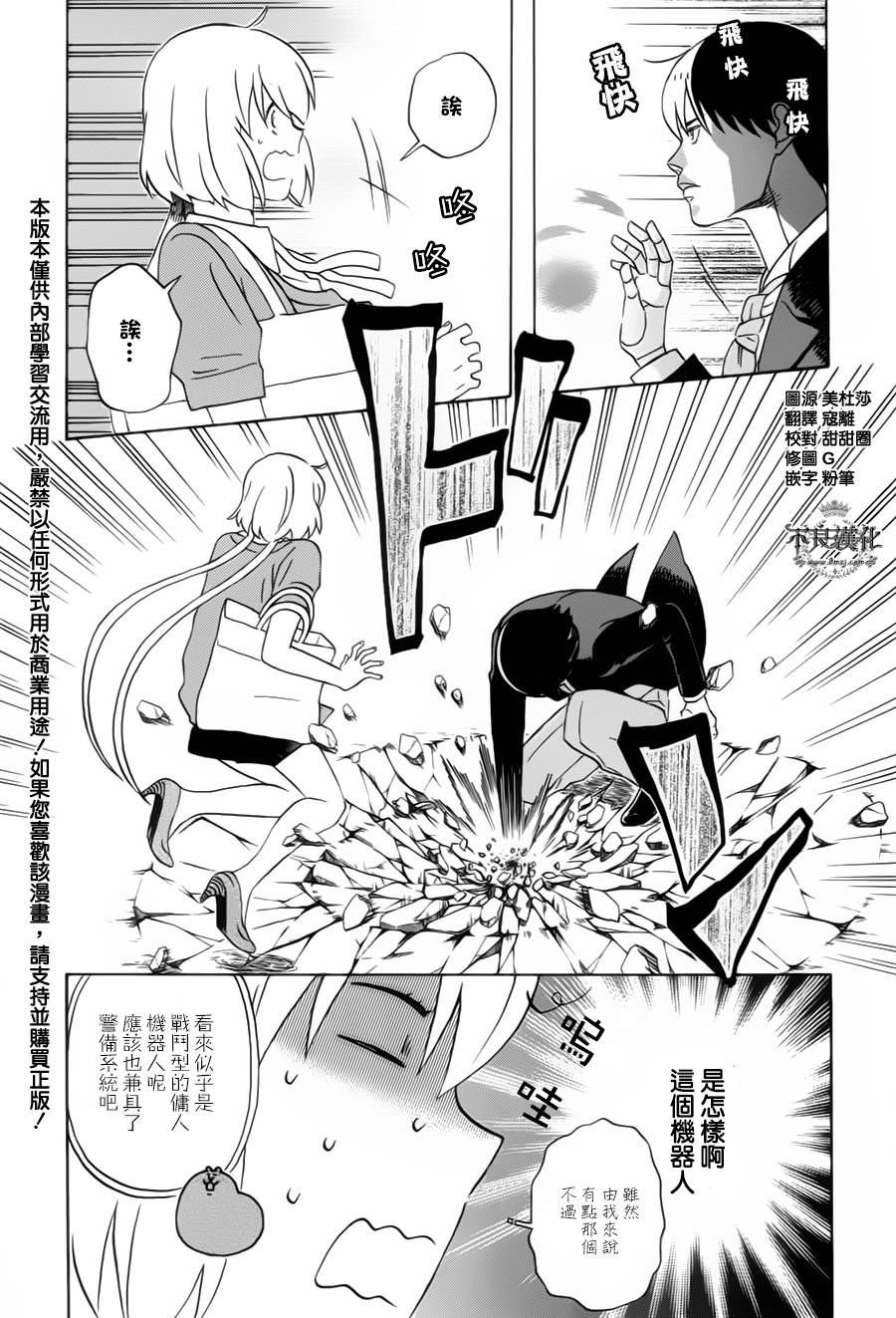 亚琉美的学习帐第8话图